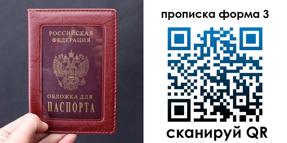 временная регистрация 2025 в Тынде