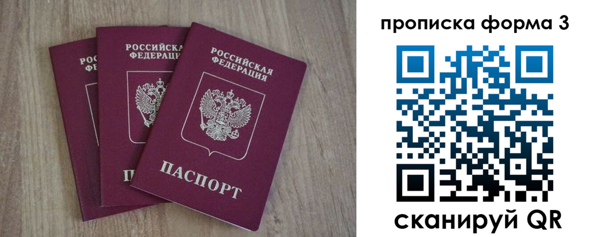 прописка ребенка в Тынде
